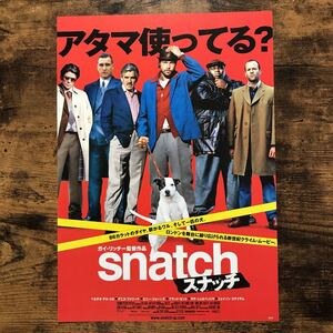 ★★映画チラシ★★『 スナッチ 』2001年3月 / 監督:ガイ・リッチー / ベニチオ・デル・トロ / ブラッド・ピット /洋画/非売品【Y1348/す】