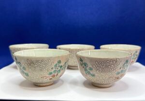 九谷焼 九谷宝岳 菊紋 茶器 茶碗 煎茶碗 茶道具 湯呑 時代物 煎茶道具 古美術 アンティーク 5客