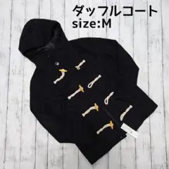 ダッフルコート　size:M【ブラック】