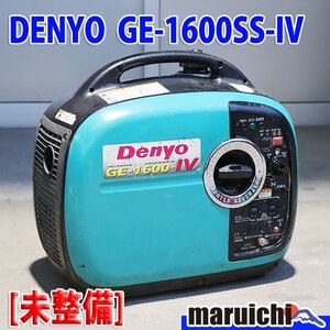 【1円】【現状渡し】 インバーター発電機 デンヨー GE-1600SS-IV 防音 軽量 50/60Hz 建設機械 未整備 福岡 売切り 中古 GE427