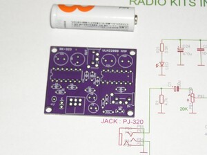 ULN2280B　ステレオ 基板　　　　　　　　　　　　:RK-323