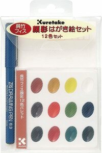 呉竹 フィス顔彩 はがき絵 セット 12色セット 絵てがみ KG204-6