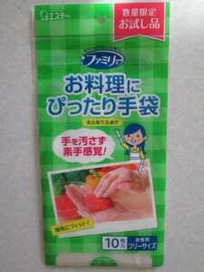 ■送料無料！ぴったり手袋10枚入り