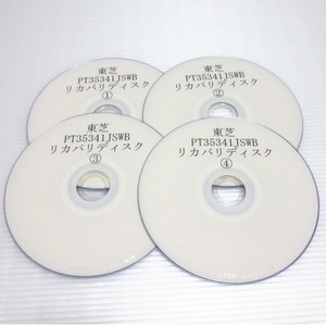 【送料無料】リカバリディスク■TOSHIBA/東芝■PT35341JSWB■T353/41JB■リカバリメディア