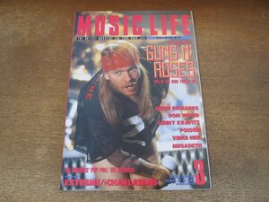 2405ST●MUSIC LIFE ミュージック・ライフ 1993.3●表紙：ガンズ・アンド・ローゼズ/キース・リチャーズ/レニー・クラヴィッツ/ポイズン