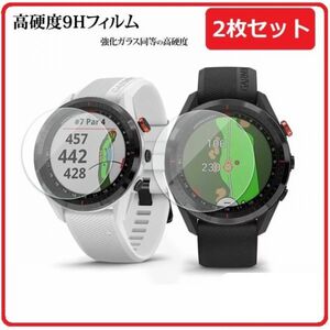 即決…GARMIN (ガーミン）Approach S62 液晶保護 強化ガラスフィルム 日本旭硝子素材採用 高透過率 薄型 硬度9H [2枚] E299