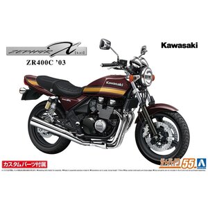 【プラモデル】AOSHIMA アオシマ文化教材社 ザ☆バイク 1/12 KAWASAKI カワサキ ZR400C ZEPHYRχ 