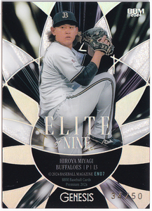 【宮城大弥/50枚限定】2024 BBM GENESIS オリックス ELITE of NINE 34/50