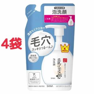 【4袋】サナ なめらか本舗 泡洗顔 NC 豆乳イソフラボン 180ml 4袋セット