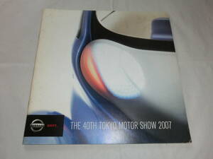 2007 第40回 「 東京モーターショー」 NISSAN パンフレット・コレクション　2007　愛蔵パンフ　GTR等　おすすめ　送付￥230