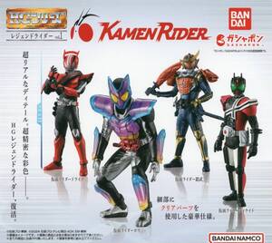 ▽-〇　(即決]　ガチャ　HG　レジェンドライダー vol.1　KAMEN RIDER　( 全４種セット )