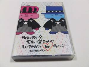 タッキー＆翼 YOUは何しに?タッキー&翼CONCERT そこにタキツバが私を待っている 正月は東京・大阪へ DVD 読み込み動作問題なし