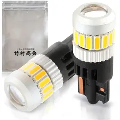 [送料込み]アンバー Takenous トラック野郎御用達 竹村商会 led ポジションランプ 24v t10 12v ポジション球 スモール 2個セット （アンバー）