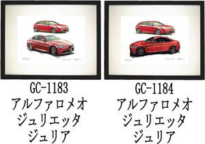 GC-1183 アルファロメオ ジュリエッタ・GC-1184 ジュリア限定版画300部 直筆サイン有 額装済●作家 平右ヱ門 希望ナンバーをお選び下さい