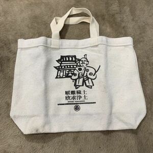 【非売品】徳川　家康　トートバッグ エコバッグ どうする家康　松本潤　IEYASU TOKUGAWA 岡崎