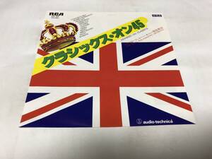 【EPレコード】クラシックスオン45 ロイヤルフィルハーモニー