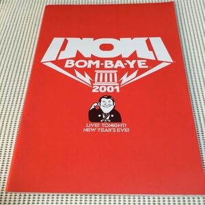 アントニオ猪木 パンフレット INOKI BOM-BA-YE