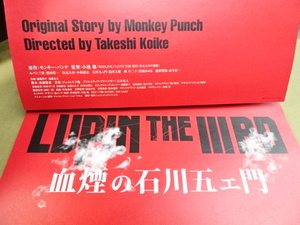 ルパン三世 LUPIN THE IIIRD 血煙の石川五ェ門 パンフ ポスターリーフ モンキーパンチ (次元大介の墓標 峰不二子の嘘 峰不二子という女 3rd