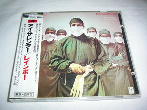 【P33P 50020】レインボー / アイ・サレンダー RAINBOW / DIFFICULT TO CURE 税表記なし 3300円帯【シール帯】