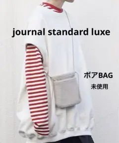 journal standard luxe  ボア BAG  ポシェットベージュ