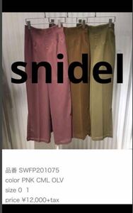 snidel 完売品　定価13200円　ハイウエストシアーパンツ　カーキ　スナイデル