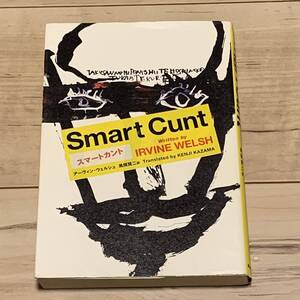 アーヴィン・ウェルシュ Smart Cunt スマートカント 青山出版社刊 トレインスポッティング SF ミステリー ミステリ