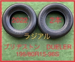 230310-05 BRIDGESTONE DUELER H/T 684II ラジアルタイヤ２本