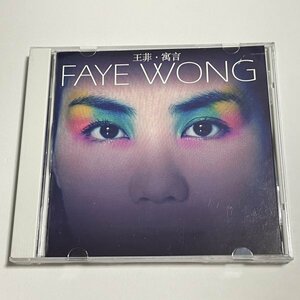 国内盤CD フェイ・ウォン『フェイブル 寓言』王菲 Faye Wong TOCP-65473 ボーナストラック2曲収録