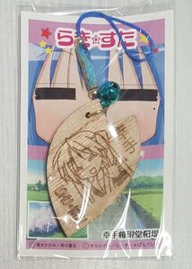 ◆らき☆すた◆ 桜花びら型携帯ストラップ 柊かがみ ／ 桜の花びら 桐 ストラップ 幸手市 【新品未開封】