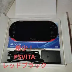 【ほぼ未使用美品】PS Vita PCH-2000 レッド/ブラック