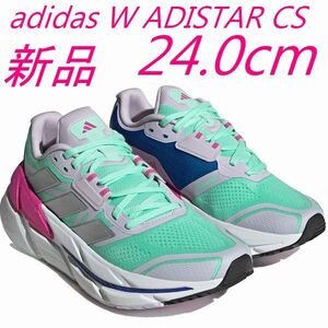 新品 24.0㎝ 定価19,800円 アディダス アディスター CS adidas W ADISTAR CS ランニングシューズ スニーカー HP5659 マラソン レディース