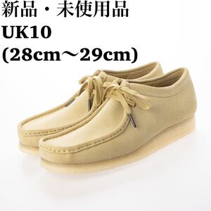 Clarks Wallabee クラークス メンズ ワラビー メープルスエード ベージュ モカシン UK10