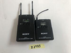 （Z-2733）SONY UHF URX-P2 UTX-B2 通電確認のみ　現状品