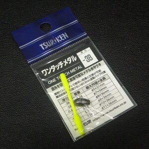 Tsuriken 釣研 ワンタッチメタル 水中ウキ -3B 1.2g 日本製 ※未使用在庫品(1s0102)※クリックポスト