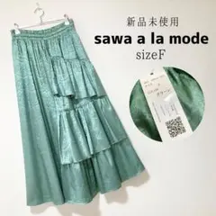 新品未使用 sawa a la mode レース アシメ フリル スカート