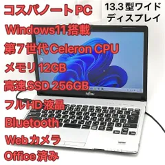 13.3型 富士通 S937/S Celeron 12GB DVD Win11