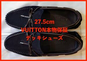 VUITTON メンズデッキシューズ　正規店購入 used美品　27.0サイズ相当　本物保証　26.5cm