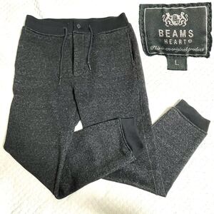 BEAMS HEART ジョガーパンツ スウェットパンツ ツイード 裏起毛 ウエスト紐 ネイビー無地 テーパード 裾リブ メンズL