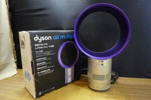 HH653 dyson テーブルファン AM01 25cm(dyson air multiplier) 羽根がないからムラのないスムーズな風 お子様でも安心 動作OK/100