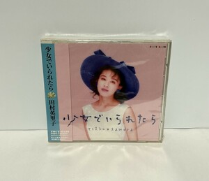 未開封CD【田村英里子 / 少女でいられたら TOCT-6520】帯に小さな破れあり