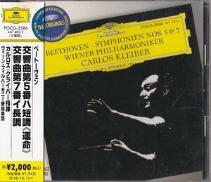 ★CD DG ベートーヴェン:交響曲 第5番[運命].第7番 カルロス・クライバー(Carlos Kleiber).VPO/LPレーベルデザイン