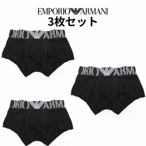 限定セット！　エンポリオアルマーニ　ボクサーパンツ　3枚セット　ローライズ　アルマーニ　Lサイズ　EMPORIO ARMANI イーグル