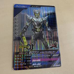 ■ガンバレジェンズ SC02-011 SR 仮面ライダーゼロワン メタルクラスターホッパー SC2弾 新品 即決