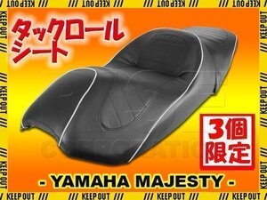 ★セール ヤマハ マジェスティ250 マジェスティC SG03J タックロールシート ベース付 ブラック 黒 ホワイト 白 パイピング バイク カスタム