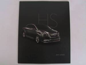 レクサス　LEXUS　HS250ｈ　2011-2012年モデルUSAカタログ