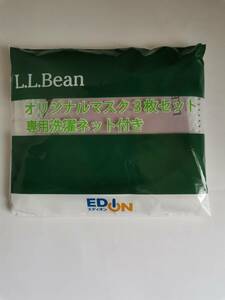 ●　L.L. Bean 　オリジナルマスク　3枚セット　専用洗濯ネット付き　　エディオン