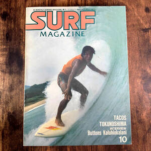 貴重 1983 サーフィン雑誌 昭和58年 サーフマガジン SURF MAGAZINE OCT. ヴィンテージ レトロ クラシック 波乗りマガジン