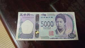 新紙幣5000円札AAから始まる並び6枚です