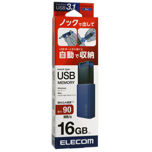 【ゆうパケット対応】ELECOM エレコム USB3.1(Gen1)対応 ノック式USBメモリ MF-PKU3016GBU 16GB ブルー [管理:1000023251]