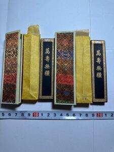 墨 万寿無疆 油煙102 珠 中国墨 古墨 書道 古玩 文房四宝 中国美術 唐墨 油煙一O二 古玩 中国美術 骨董 時代物 中国古墨 旧家蔵出